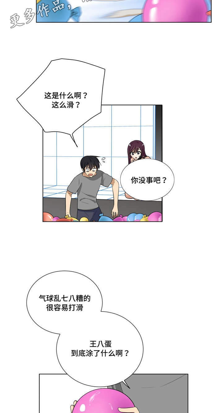通关密室漫画,第12章：第二次找钥匙2图