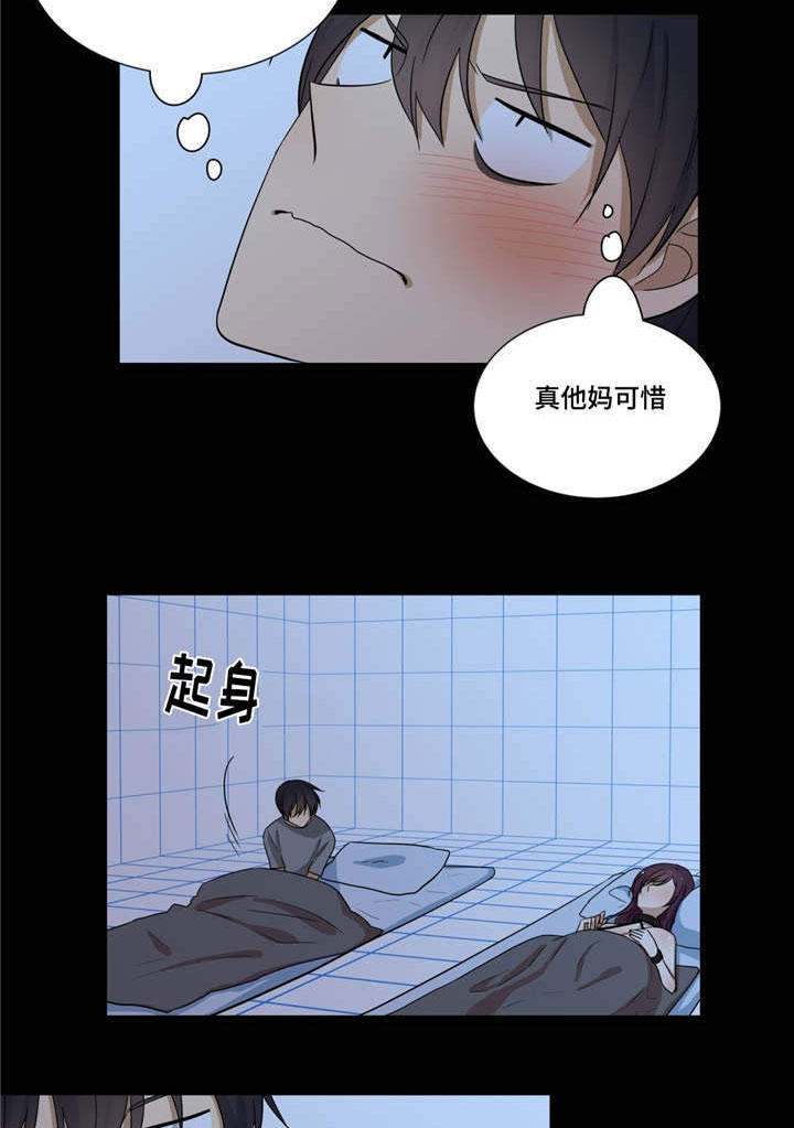 通关密室漫画,第20章：梦2图