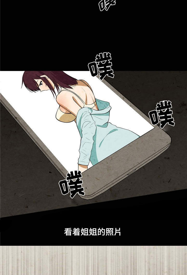 通关密室漫画,第6章：变色3图