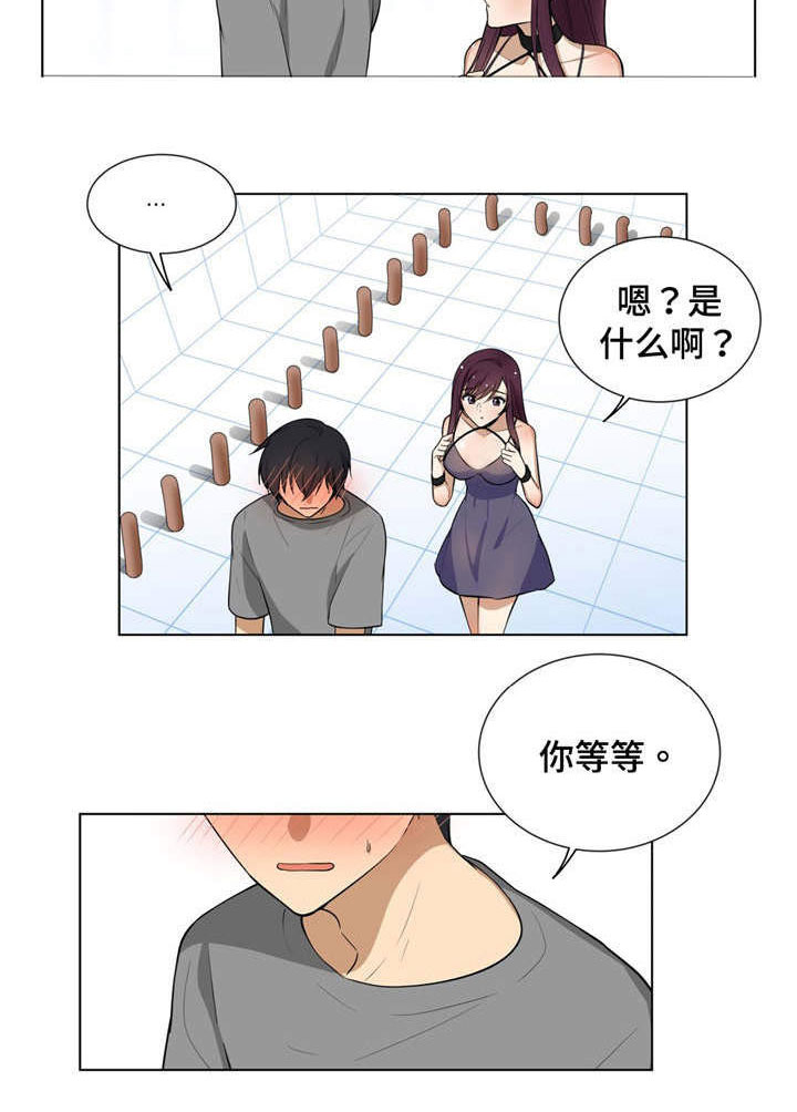 通关密室漫画,第7章：理智3图