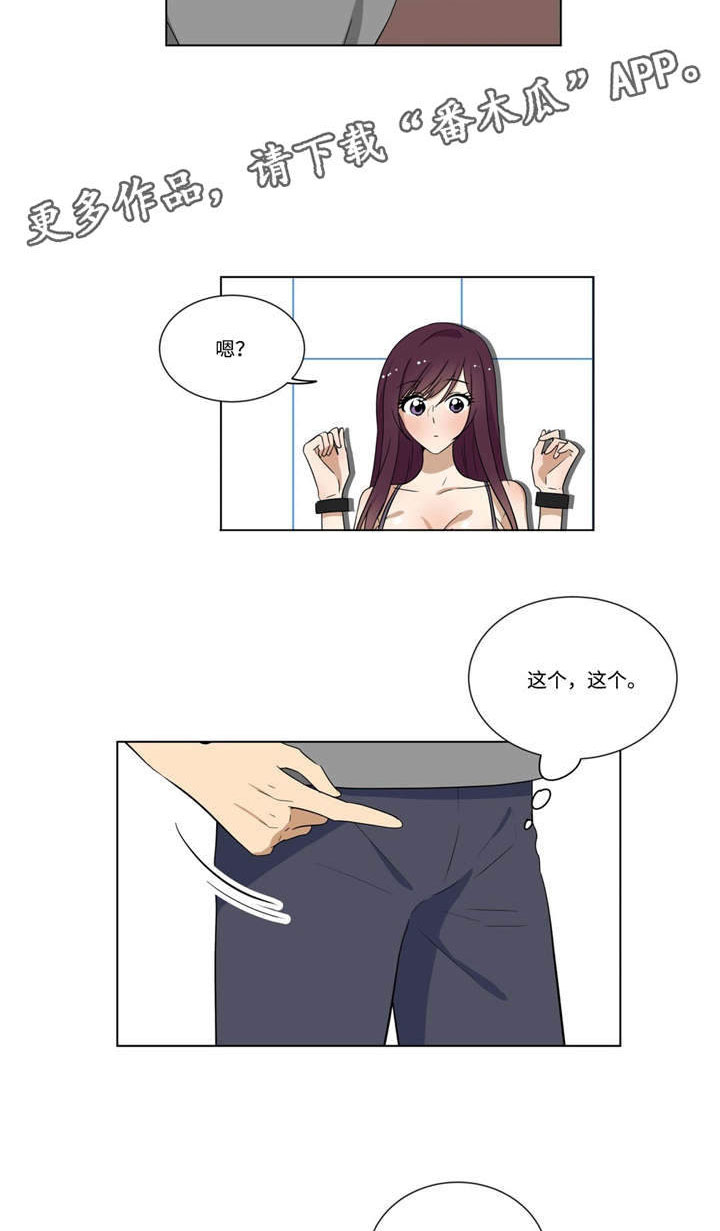 通关密室漫画,第23章：答题4图