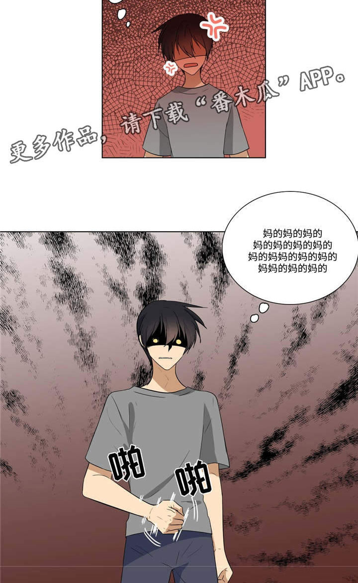 通关密室漫画,第24章：答案2图