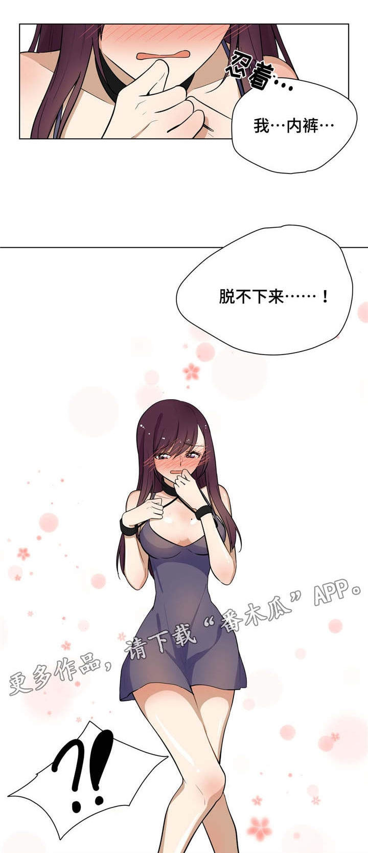 通关密室漫画,第10章：考验吗5图