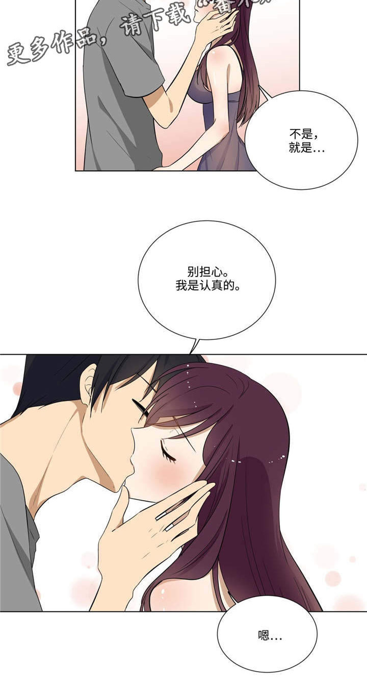 通关密室漫画,第29章：任务完成1图