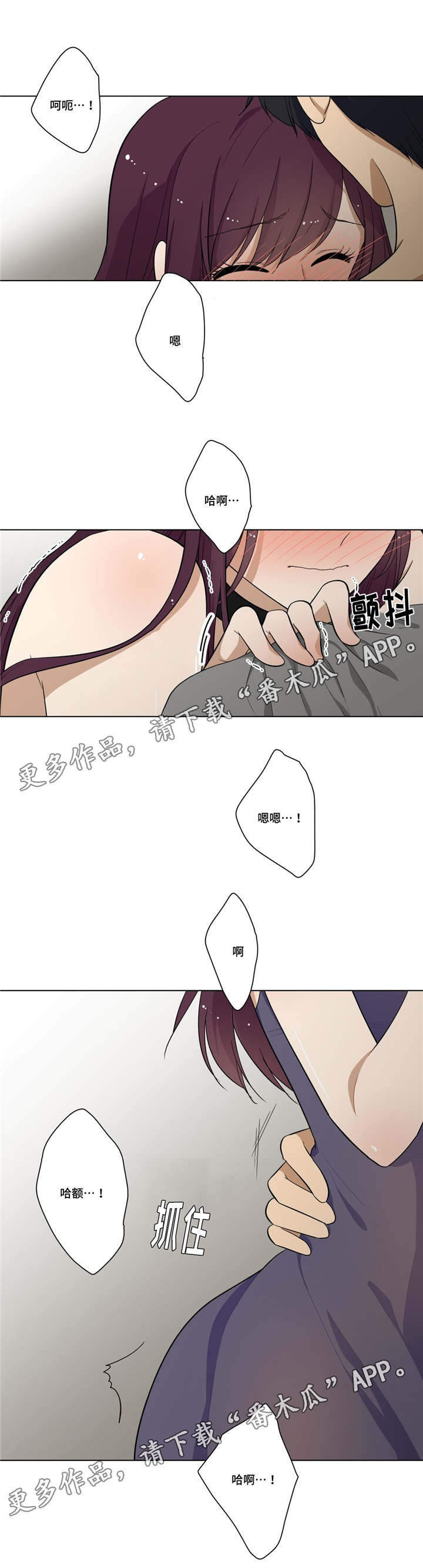 通关密室漫画,第12章：第二次找钥匙2图