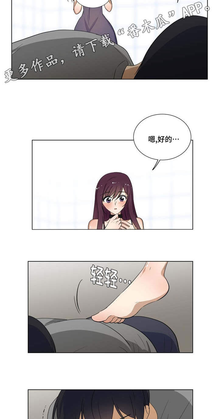 通关密室漫画,第15章：故意挑逗3图