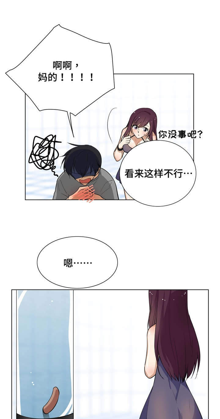 通关密室漫画,第5章：吸水5图