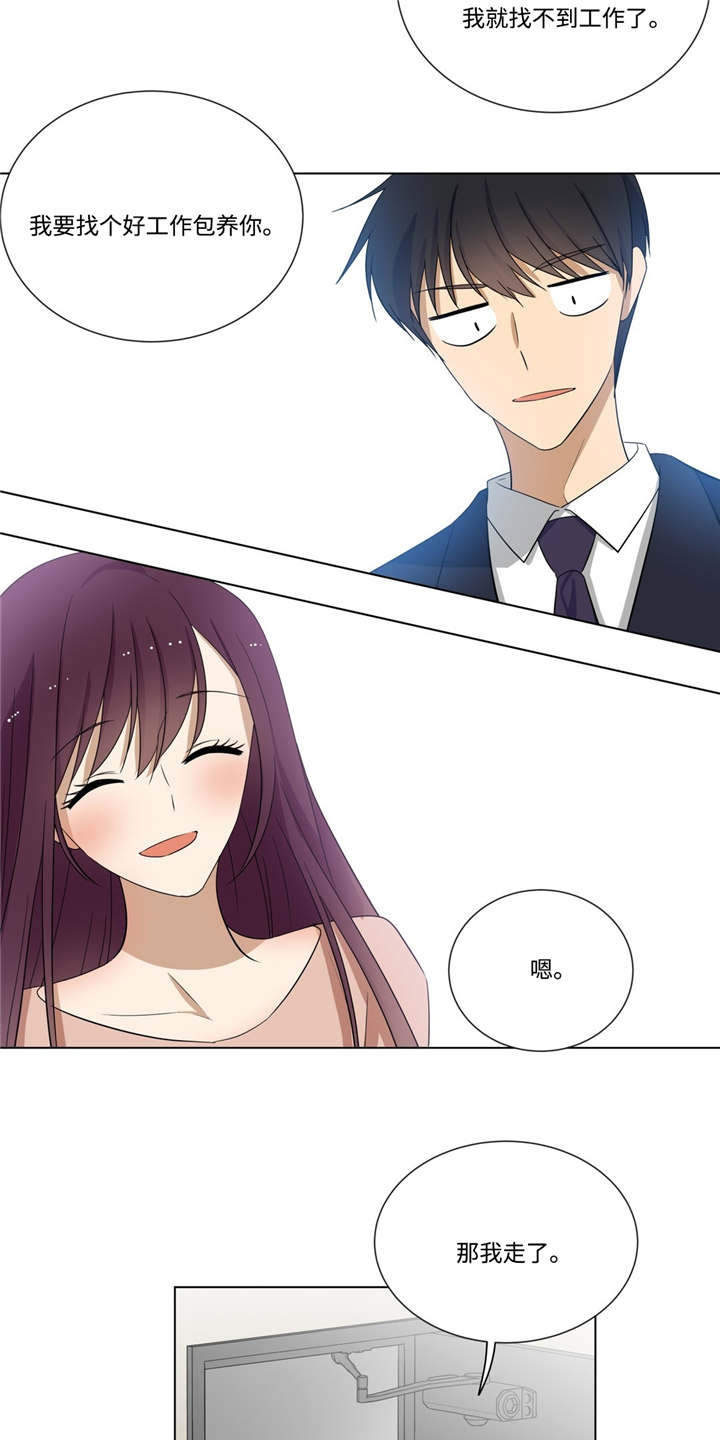 通关密室漫画,第31章：最后的考验3图