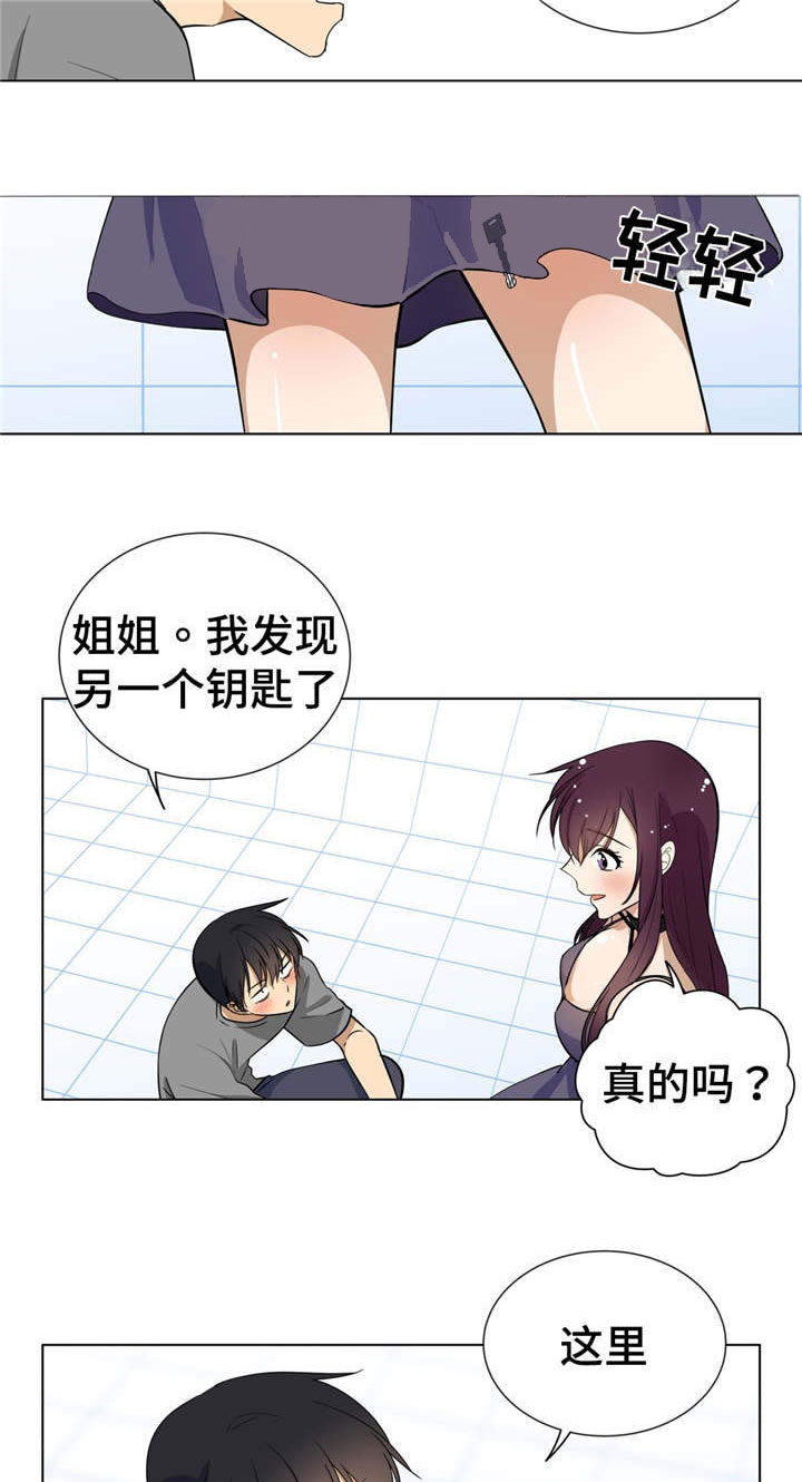 通关密室漫画,第3章：逼不得已5图