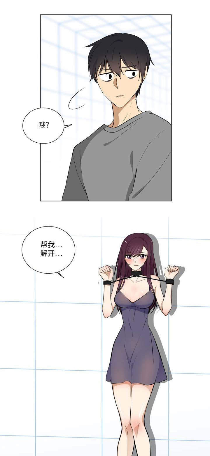 通关密室漫画,第1章：绑架4图