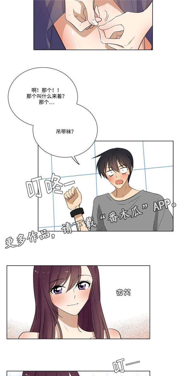 通关密室漫画,第25章：为难4图