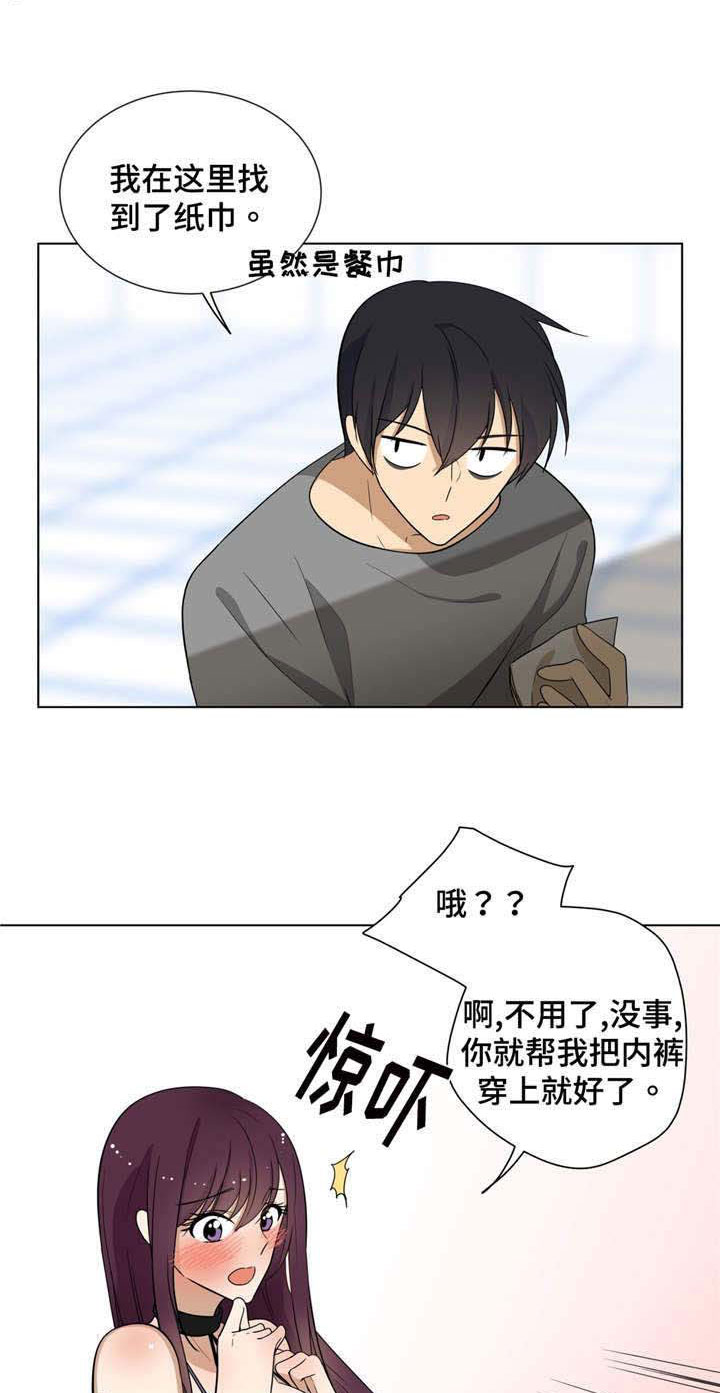 通关密室漫画,第11章：要疯了4图