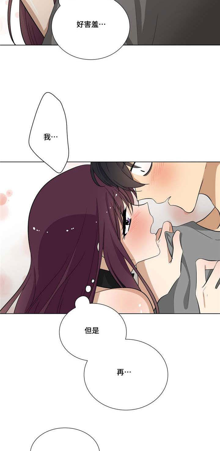通关密室漫画,第12章：第二次找钥匙4图