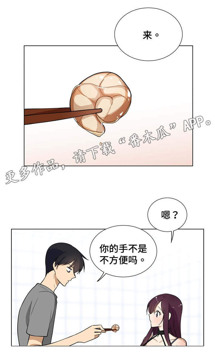 通关密室漫画,第8章：吃饭3图