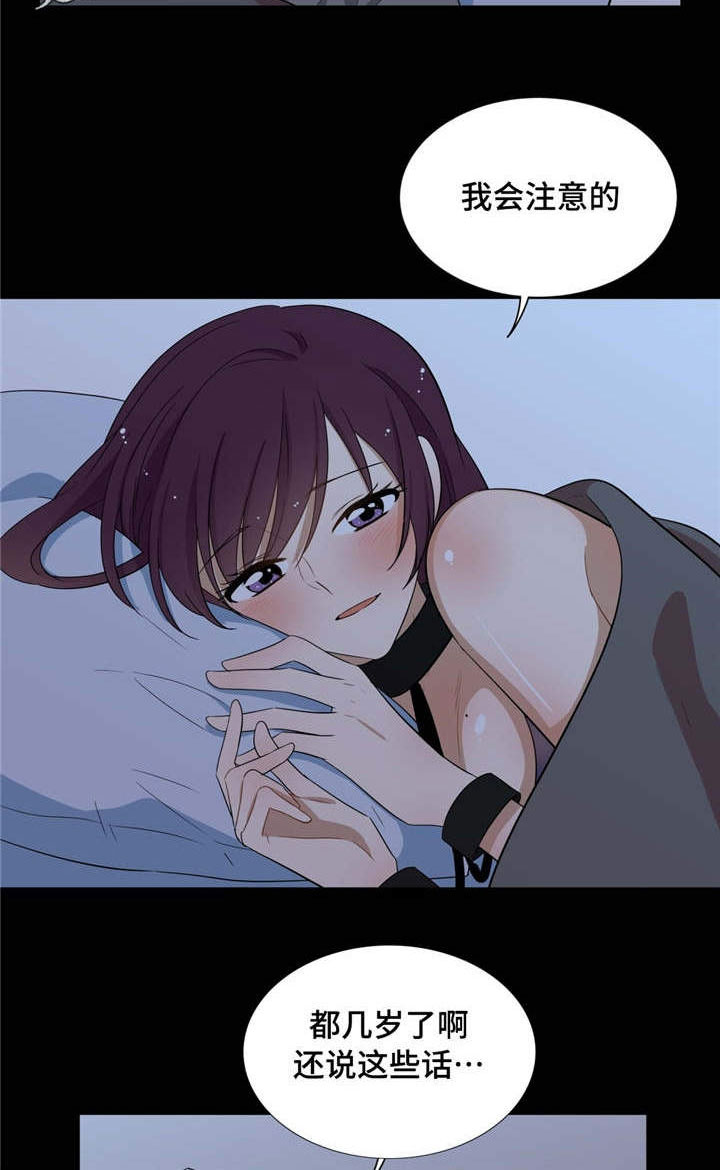 通关密室漫画,第18章：浑噩的生活5图