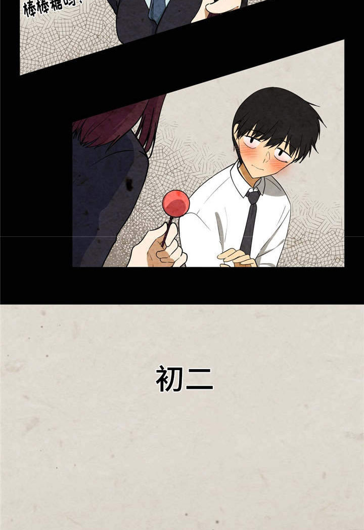 通关密室漫画,第4章：家人2图