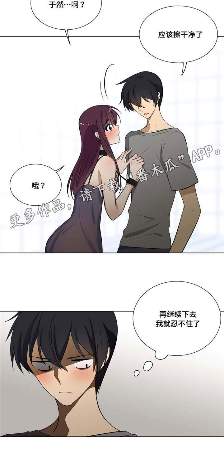 通关密室漫画,第12章：第二次找钥匙5图