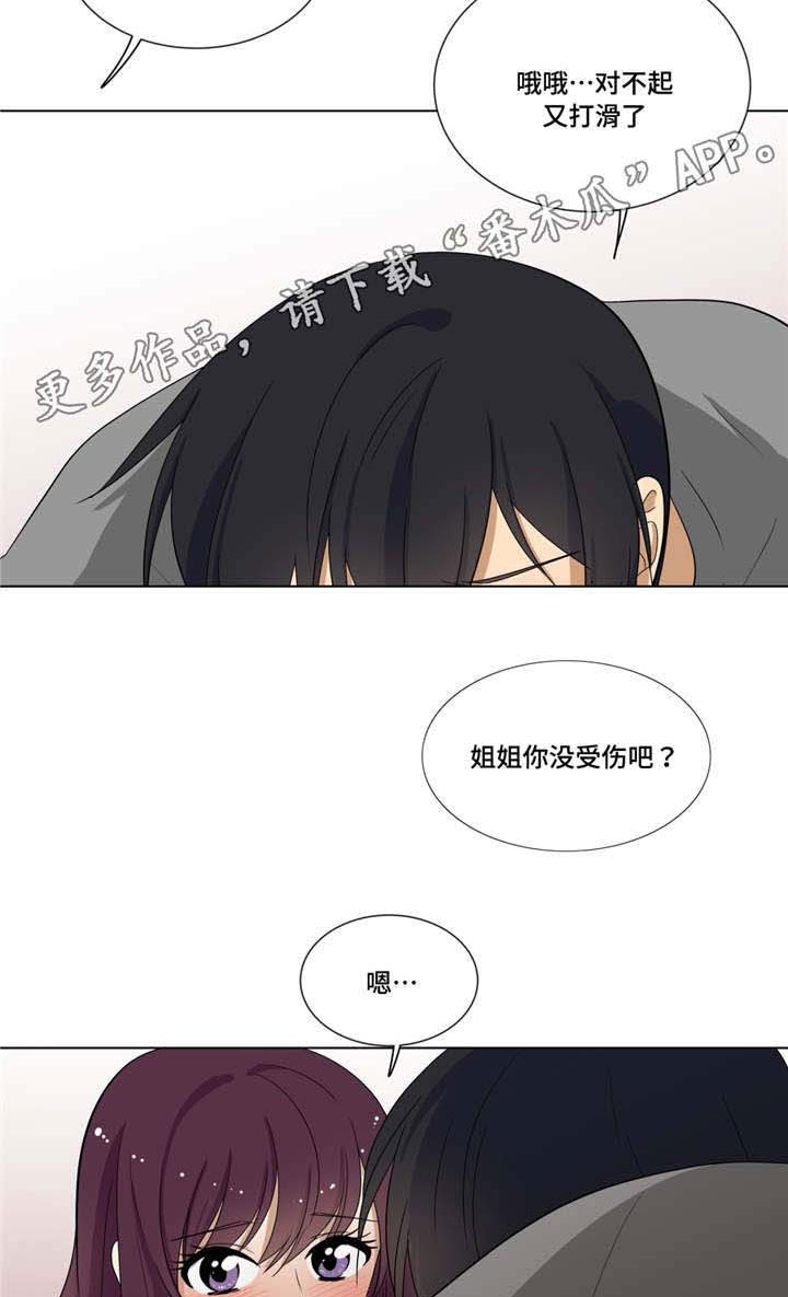 通关密室漫画,第14章：奇怪的姿势2图