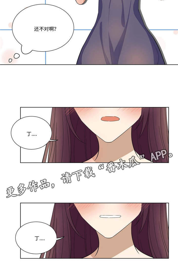 通关密室漫画,第24章：答案4图