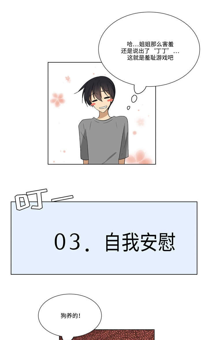 通关密室漫画,第24章：答案1图