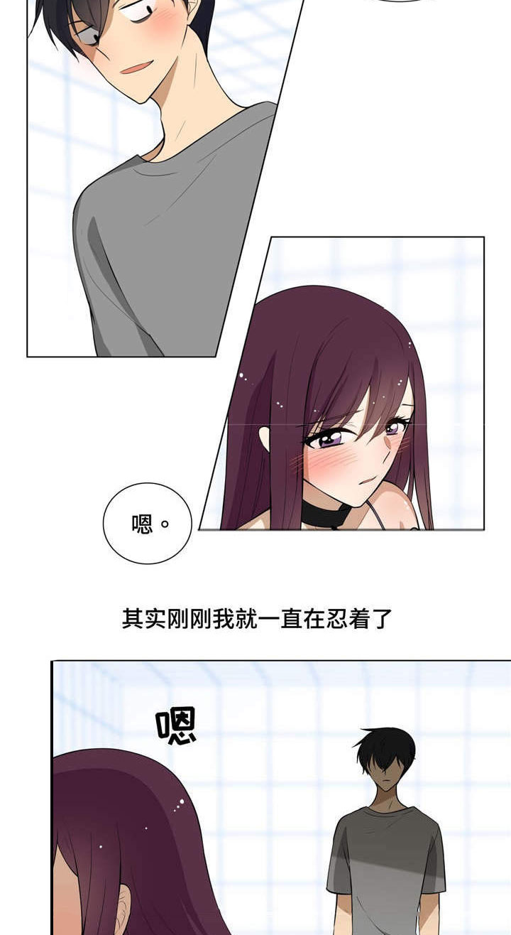 通关密室漫画,第8章：吃饭4图