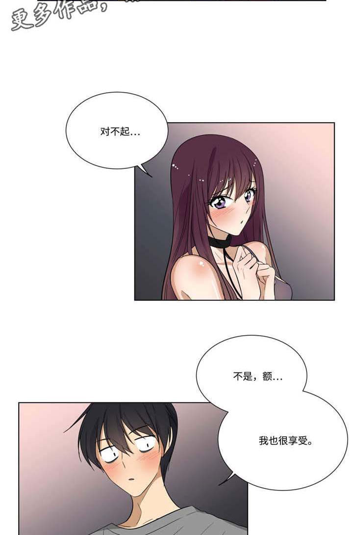 通关密室漫画,第22章：成全3图