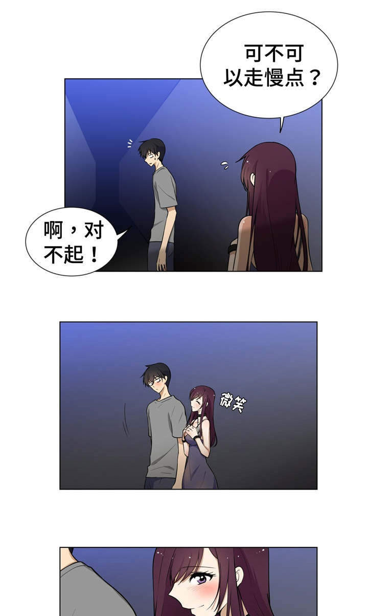 通关密室漫画,第4章：家人2图