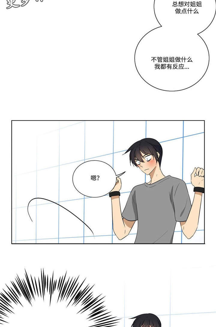 通关密室漫画,第27章：冷静2图