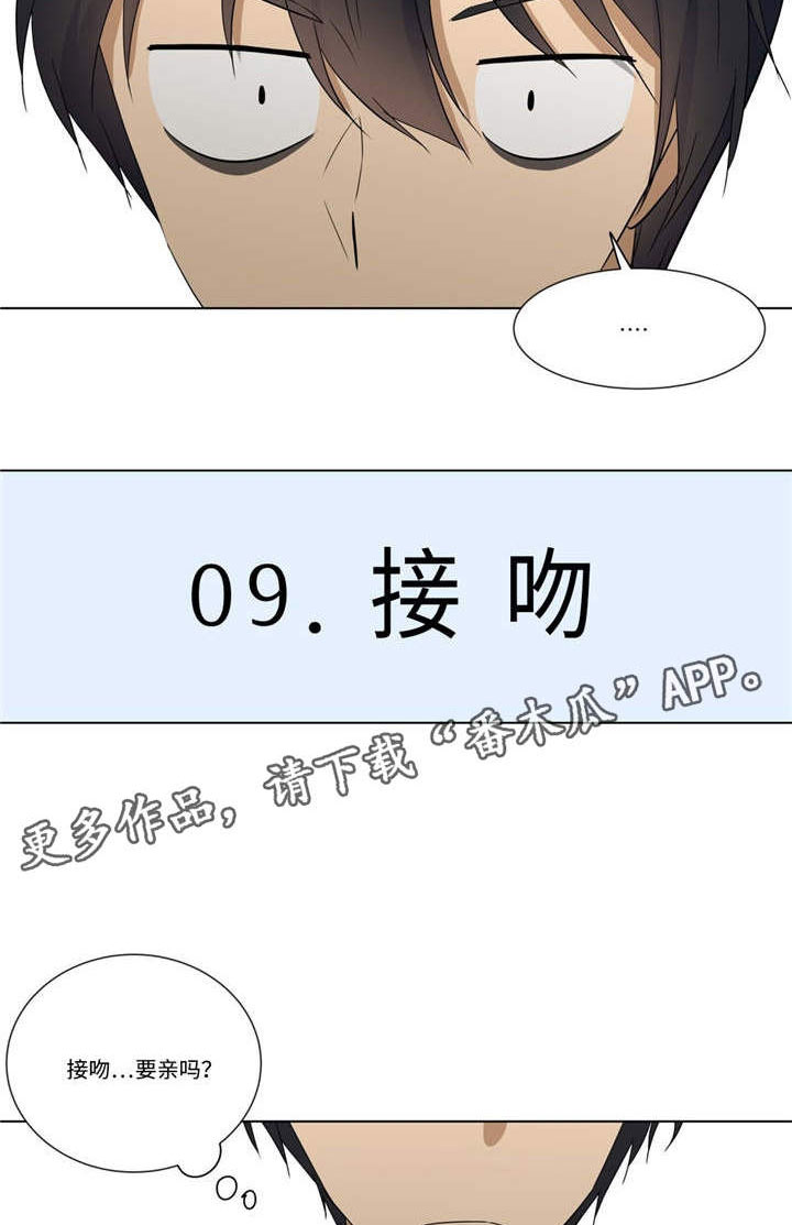 通关密室漫画,第24章：答案3图