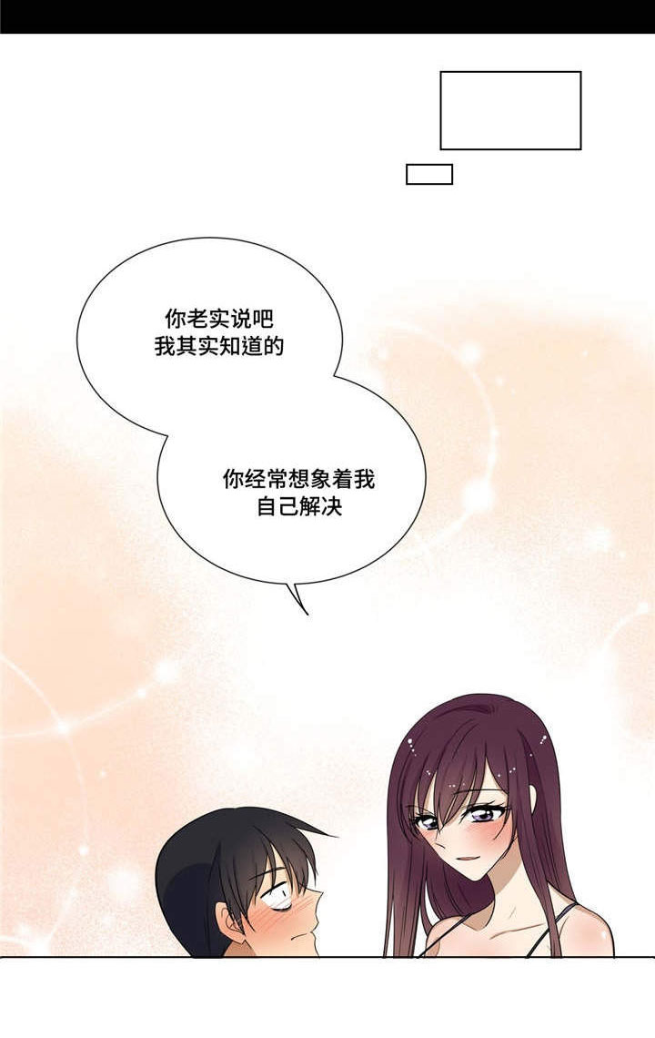 通关密室漫画,第20章：梦2图