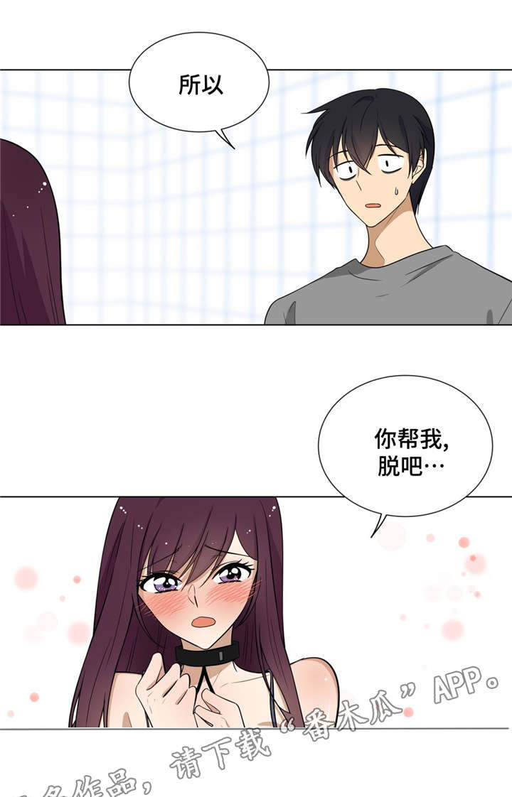 通关密室漫画,第10章：考验吗2图