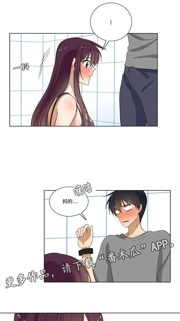 通关密室漫画,第26章：忍着3图