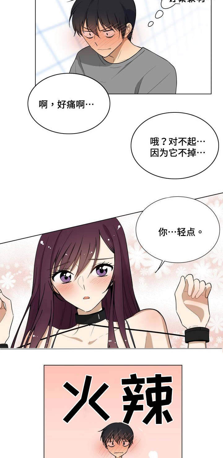 通关密室漫画,第2章：钥匙3图
