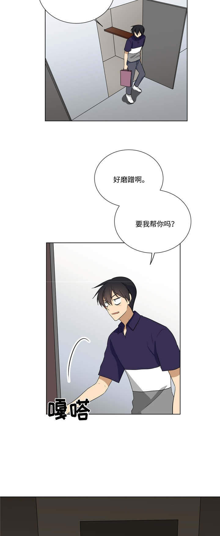 通关密室漫画,第30章：姐姐不见了5图