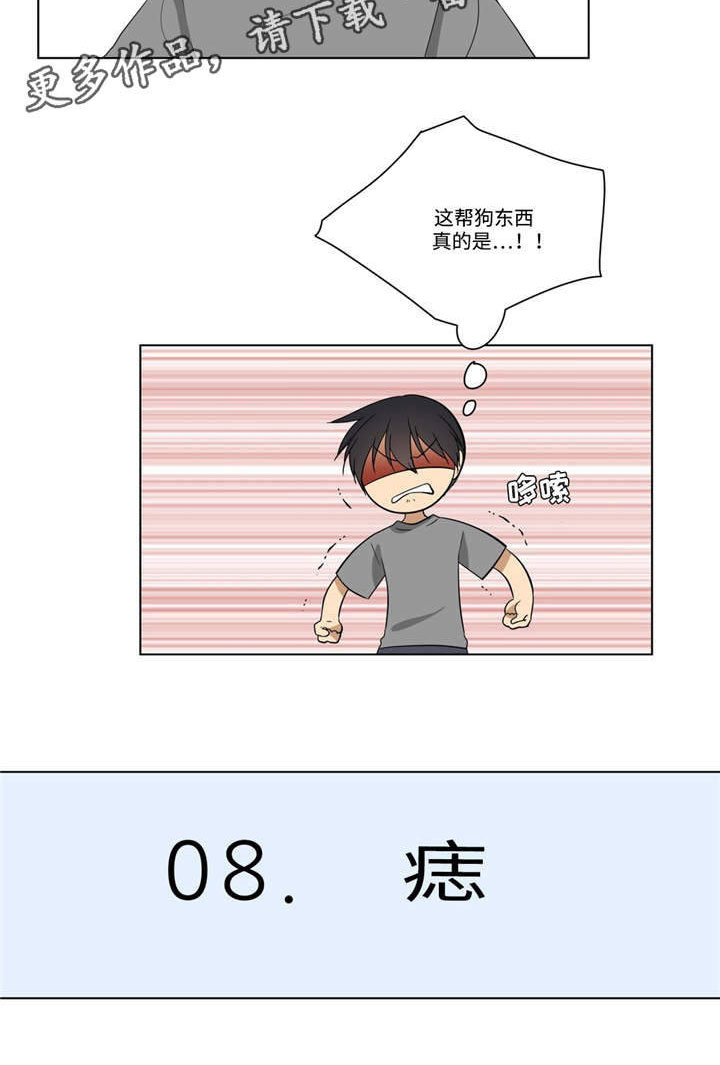 通关密室漫画,第24章：答案4图