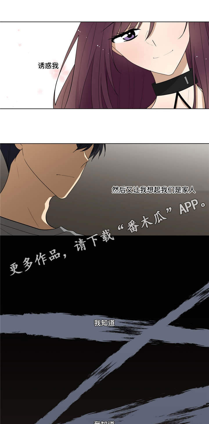 通关密室漫画,第14章：奇怪的姿势5图