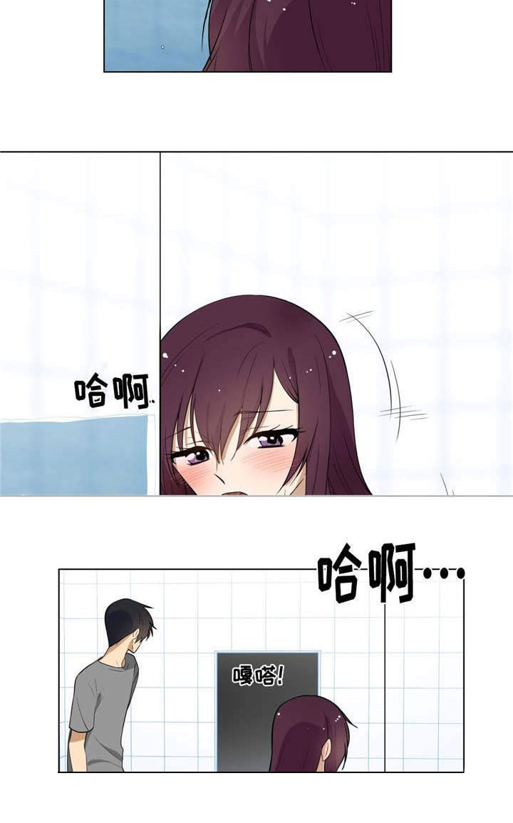通关密室漫画,第6章：变色2图