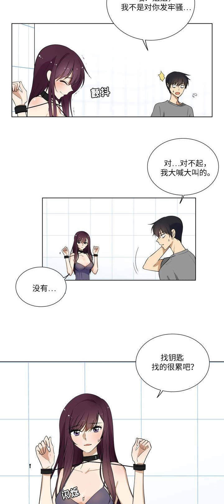 通关密室漫画,第1章：绑架4图