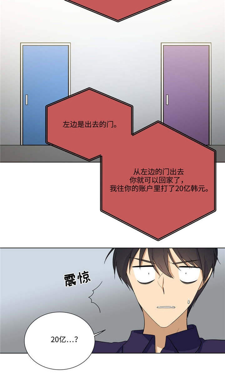 通关密室漫画,第30章：姐姐不见了5图