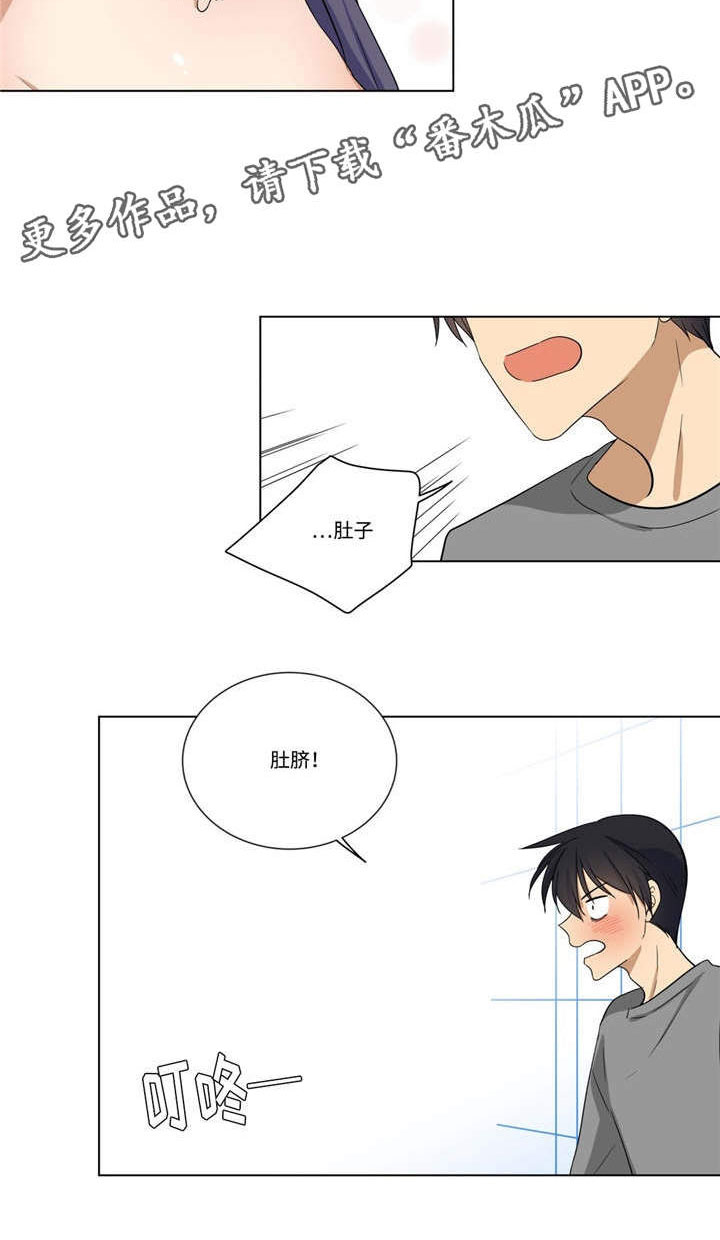 通关密室漫画,第25章：为难5图