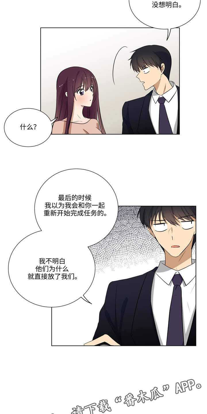 通关密室漫画,第31章：最后的考验4图