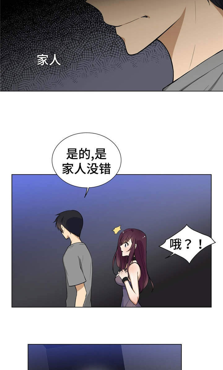通关密室漫画,第4章：家人2图