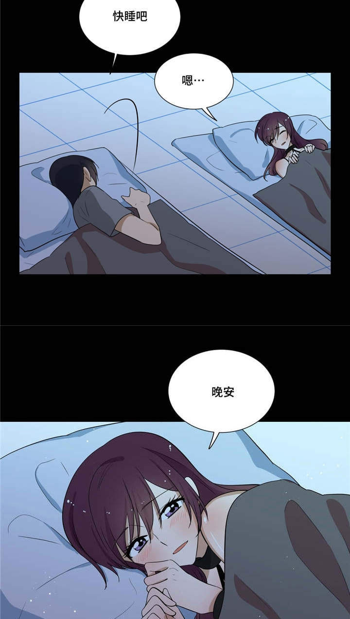 通关密室漫画,第19章：别的感情3图