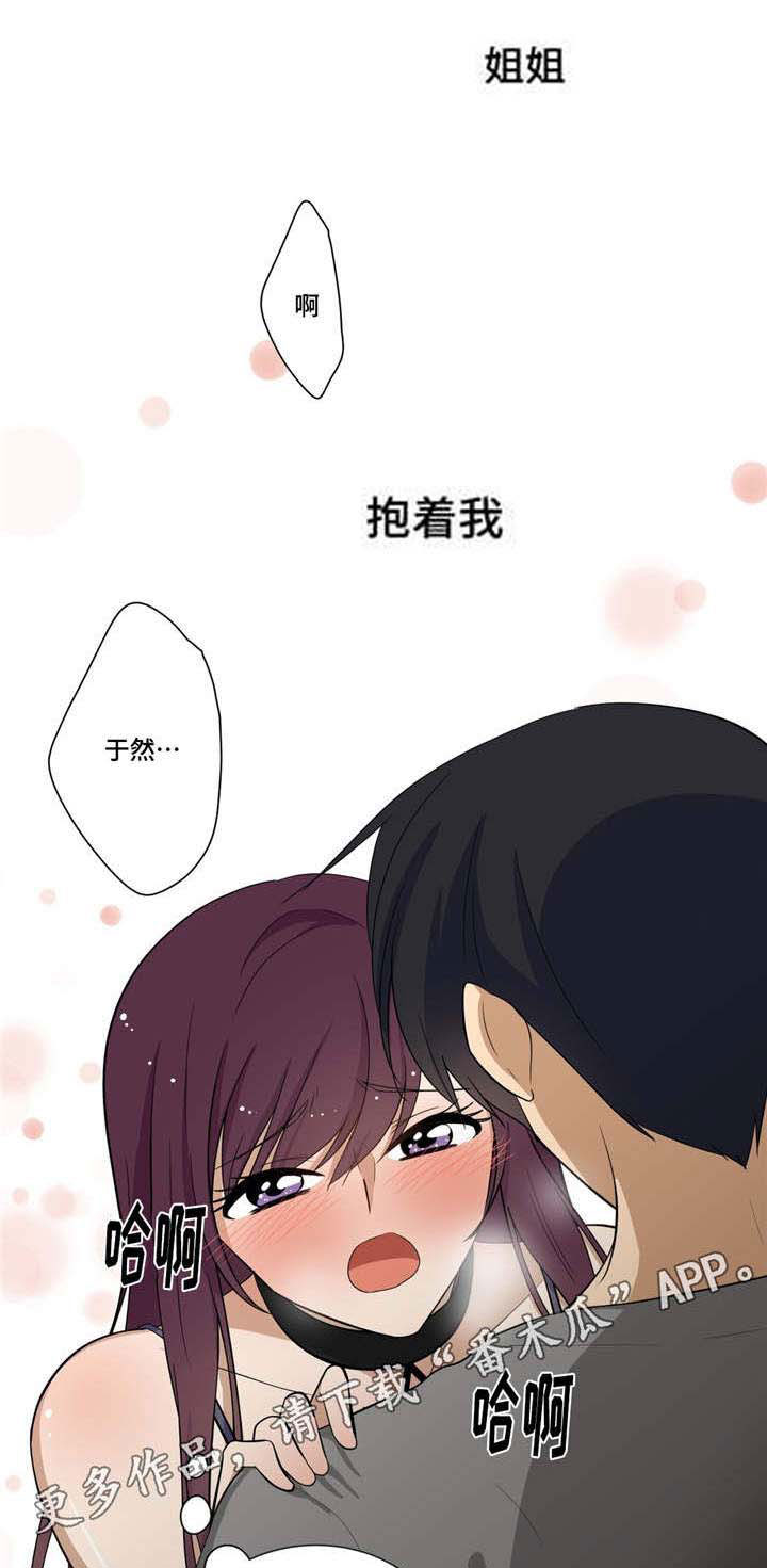 通关密室漫画,第12章：第二次找钥匙3图