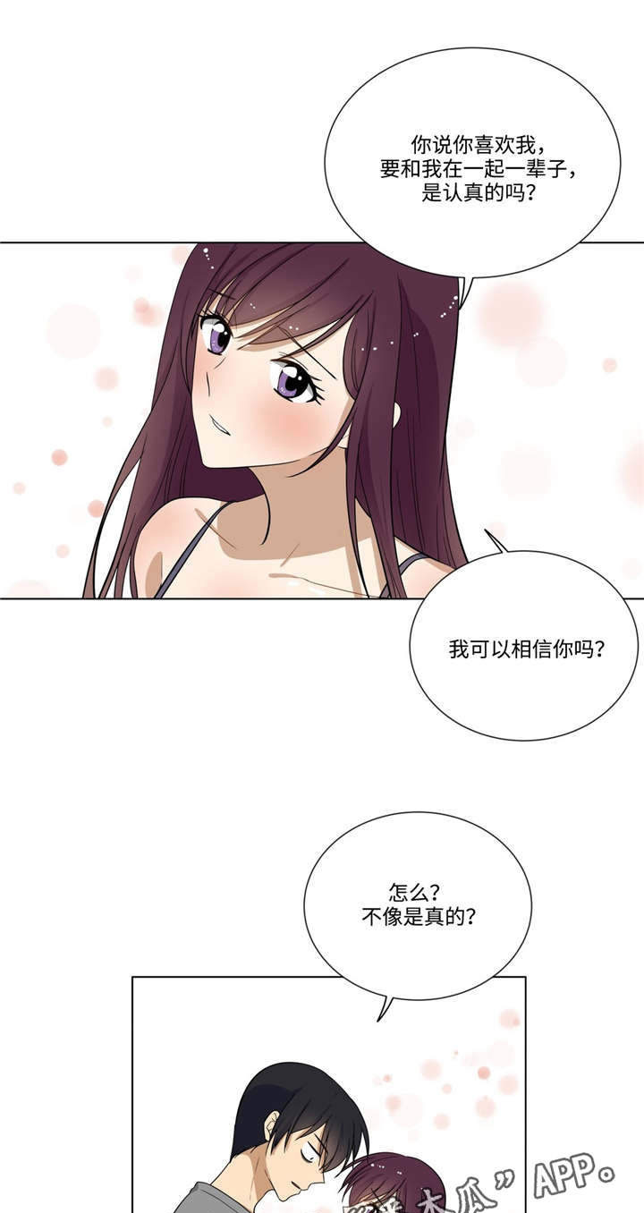 通关密室漫画,第29章：任务完成5图