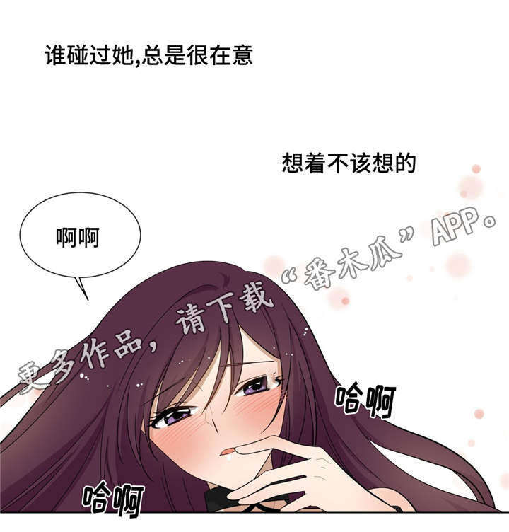 通关密室漫画,第18章：浑噩的生活4图