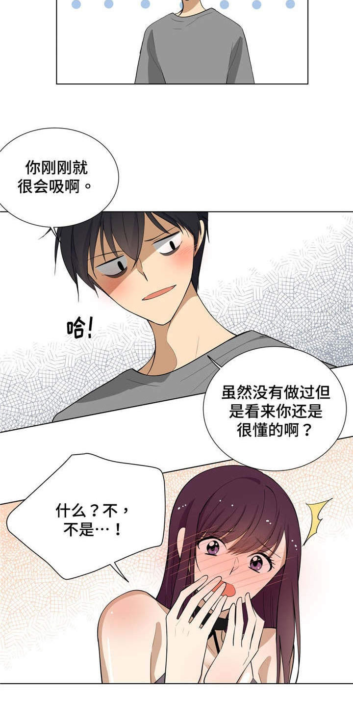 通关密室漫画,第8章：吃饭2图