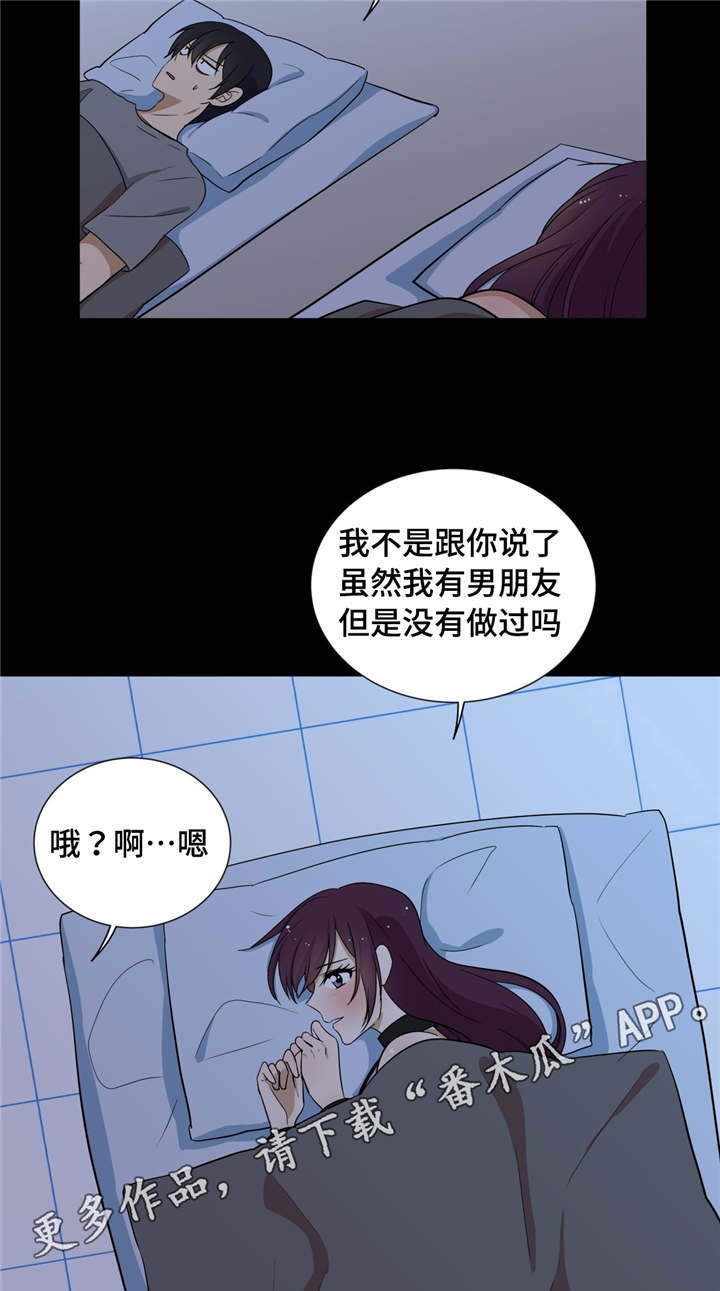 通关密室漫画,第18章：浑噩的生活1图