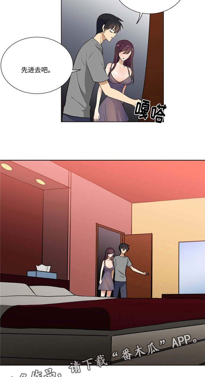 通关密室漫画,第28章：不一样4图
