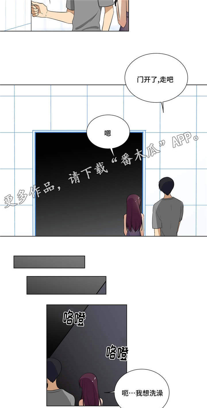 通关密室漫画,第15章：故意挑逗5图